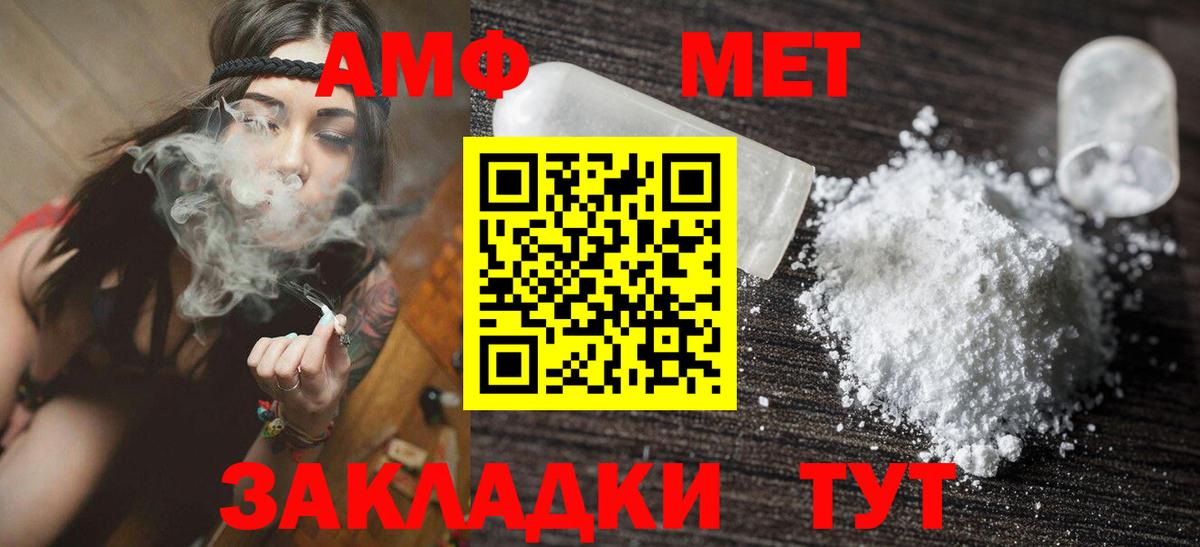Amphetamine 98% Чапаевск