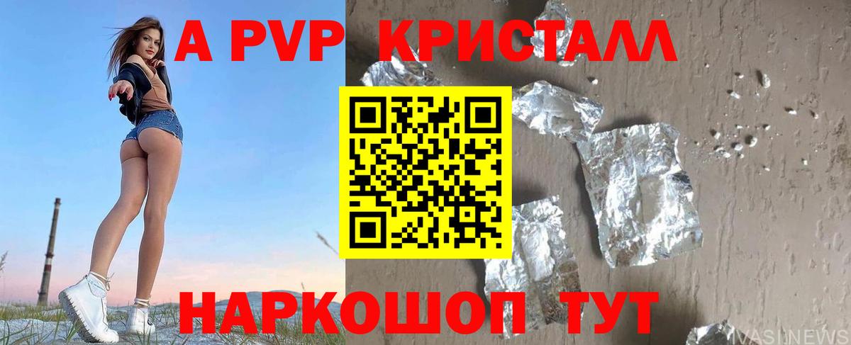 Чапаевск  Alpha PVP крисы CK  APVP  Вход с VPN 