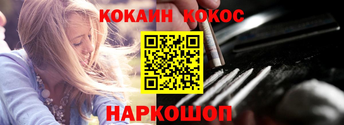 COCAIN Боливия Чапаевск