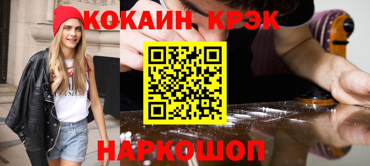 Cocaine 97%  Вход с VPN  Кокаин FishScale  Чапаевск 