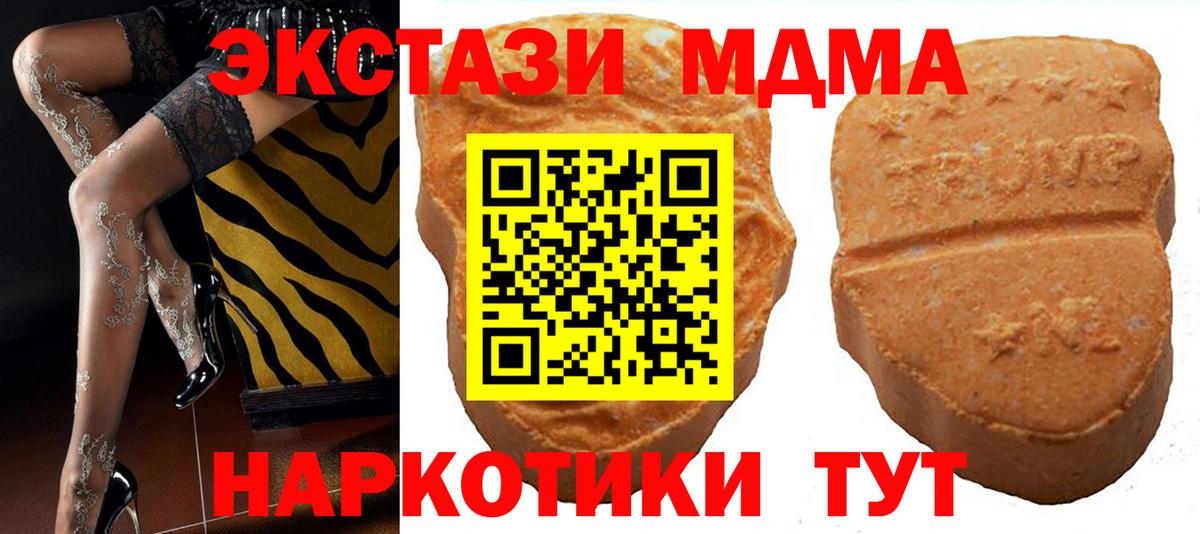 Чапаевск  это телеграм  ЭКСТАЗИ  ЭКСТАЗИ DUBAI  Вход с VPN  ЭКСТАЗИ Cube 