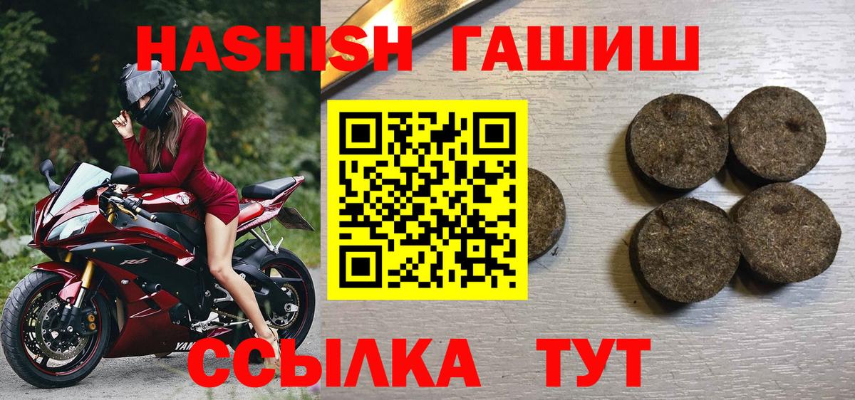 Гашиш гашик  ГАШ  Вход с VPN  Чапаевск  ГАШ Изолятор 