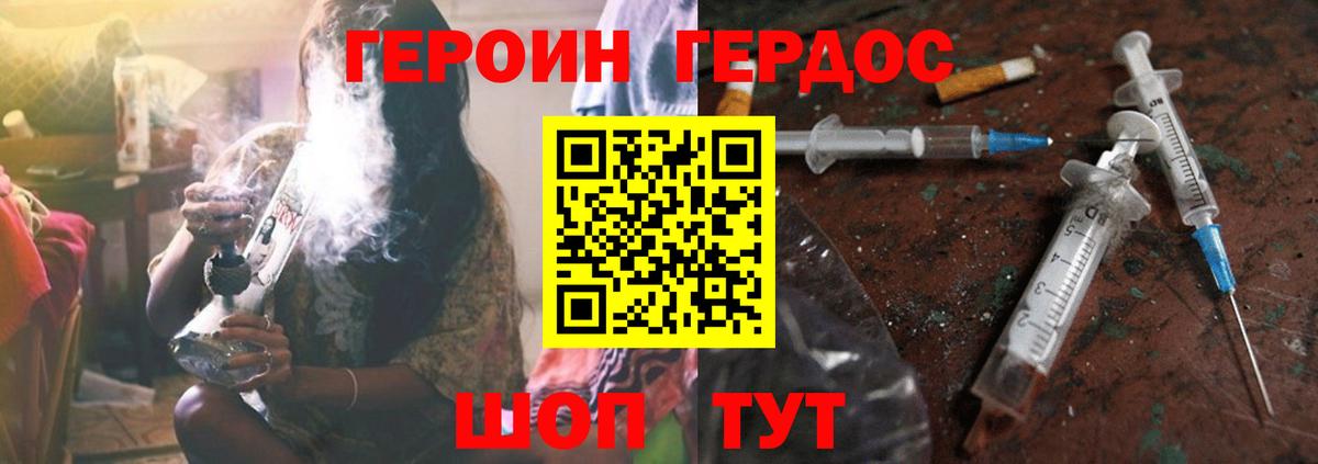 Чапаевск  ГЕРОИН  Вход с VPN  Героин Афган 