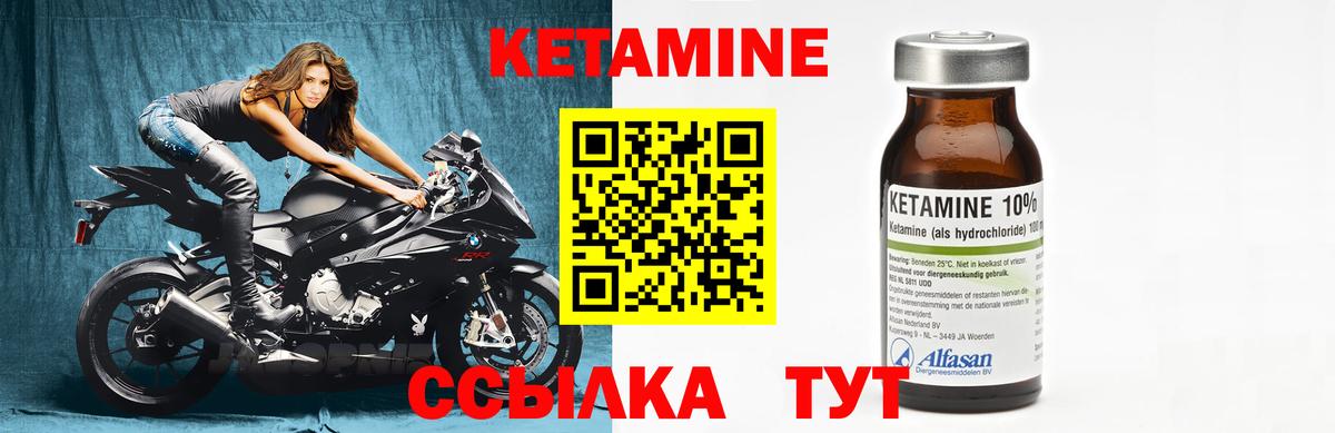 КЕТАМИН VHQ  Вход с VPN  Чапаевск 