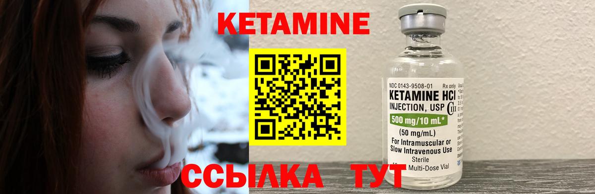 Кетамин ketamine Чапаевск