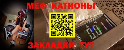 мяу мяу кристалл Нальчик