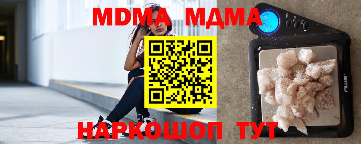 MDMA Molly Чапаевск