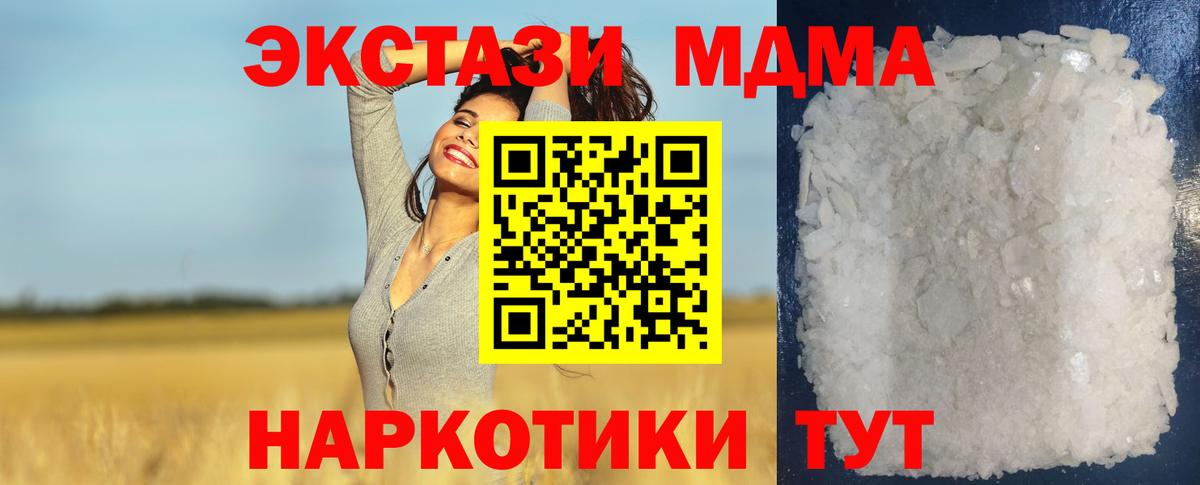 Чапаевск  МДМА молли  Вход с VPN 
