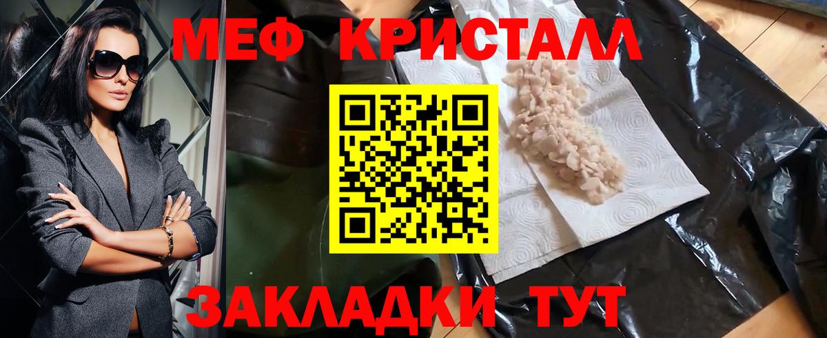 Меф  Чапаевск