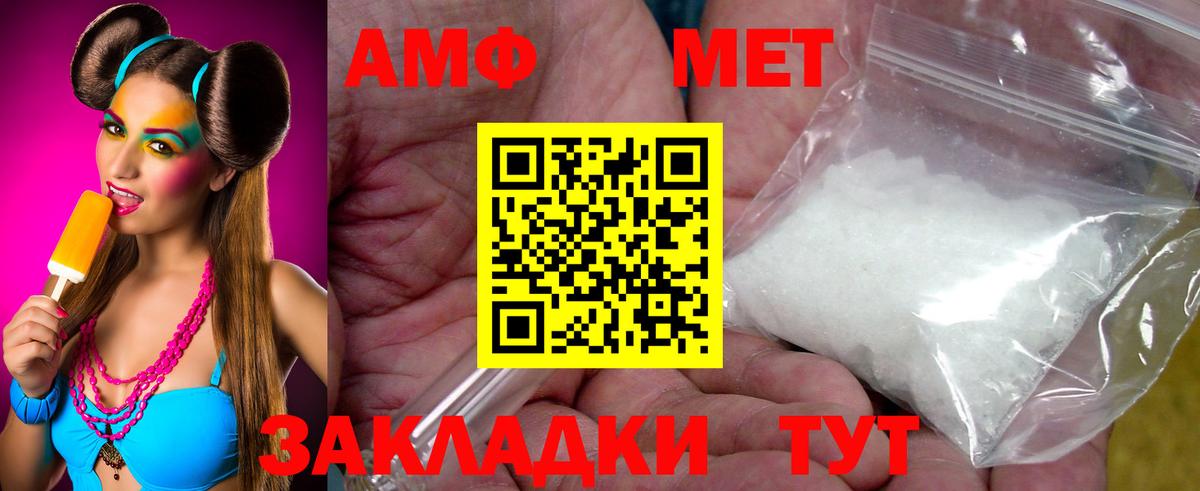 АМФЕТАМИН Чапаевск