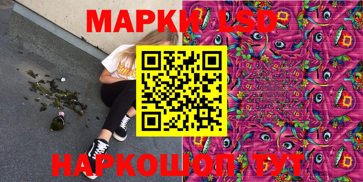 Марки NBOMe 1,5мг Чапаевск